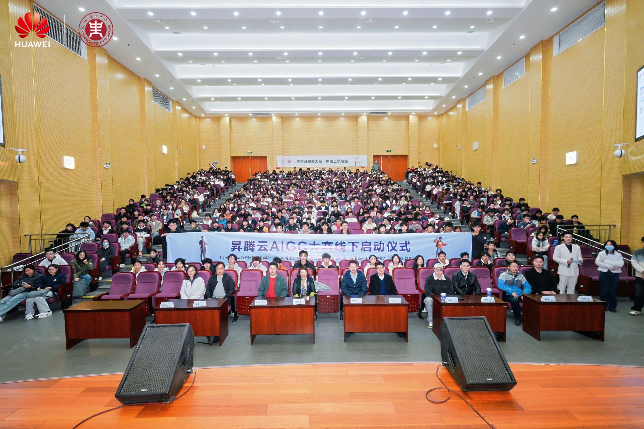 我校举办华为开发者大赛技术沙龙活动