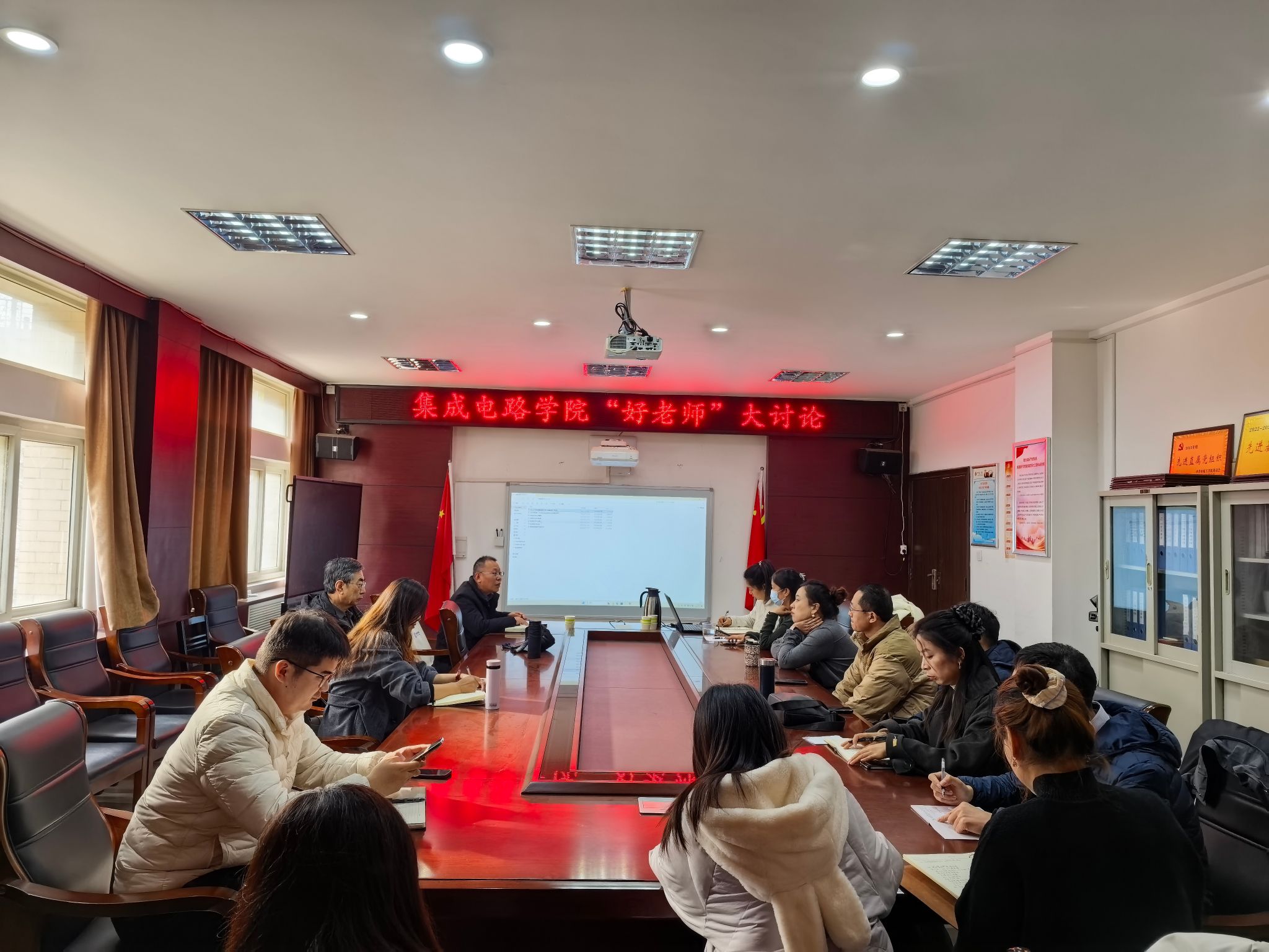 凝师者匠心 聚奋进合力——集成电路学院召开“好老师”大讨论系列专题研讨会