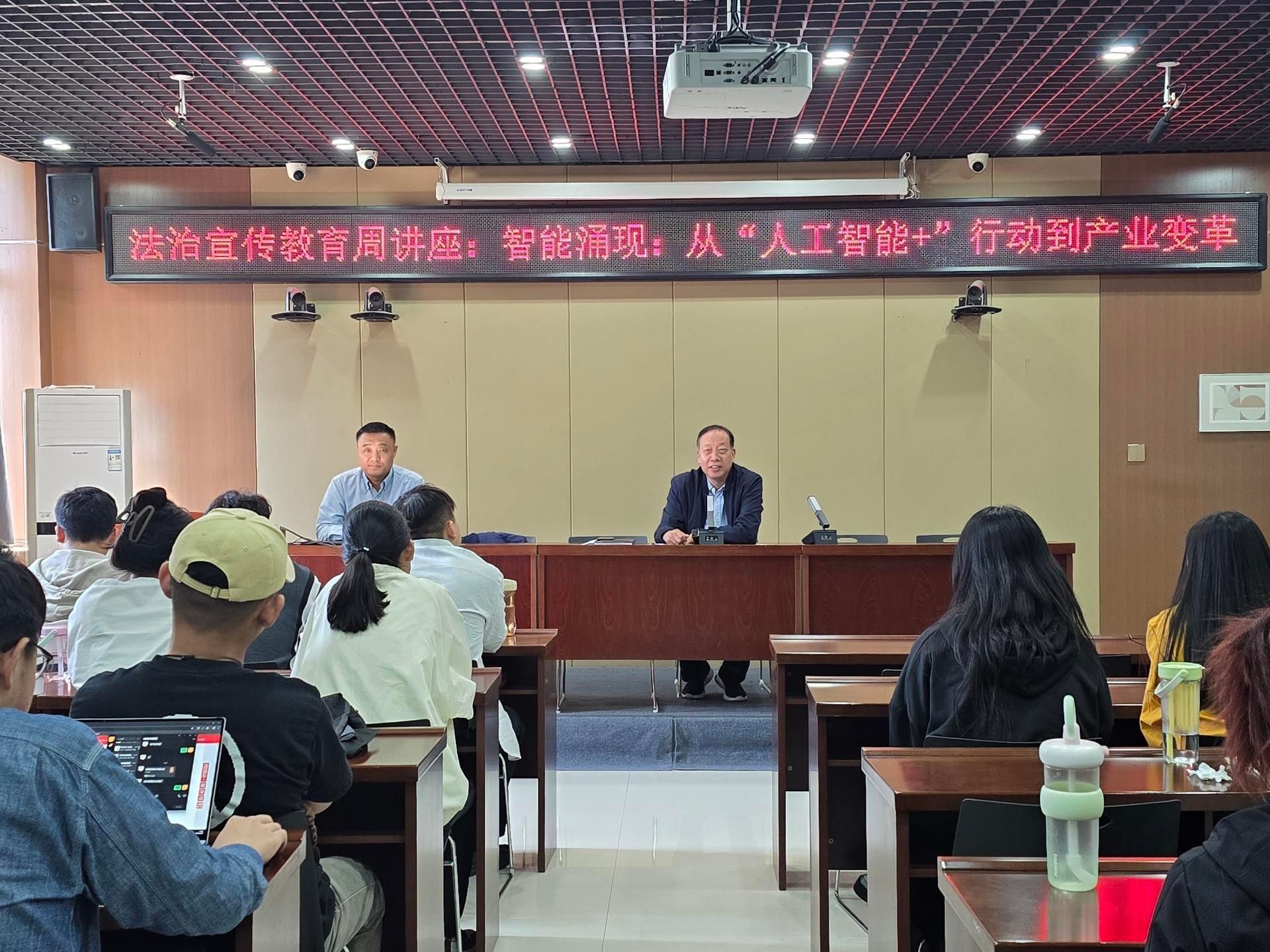 法学院（知识产权学院）举行法治宣传教育暨研究生创新教育讲座