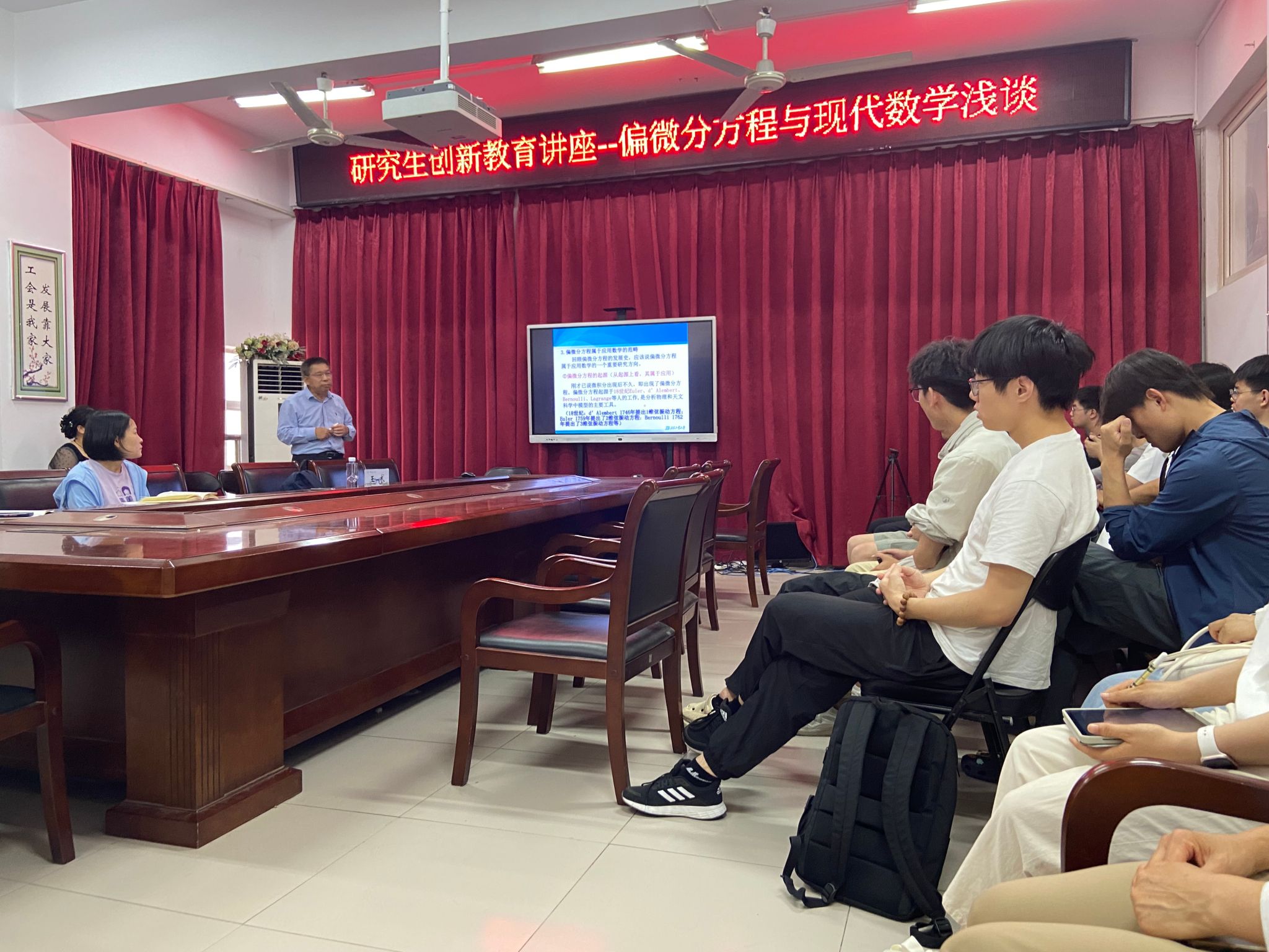 北京工业大学王术教授做客研究生创新教育讲座