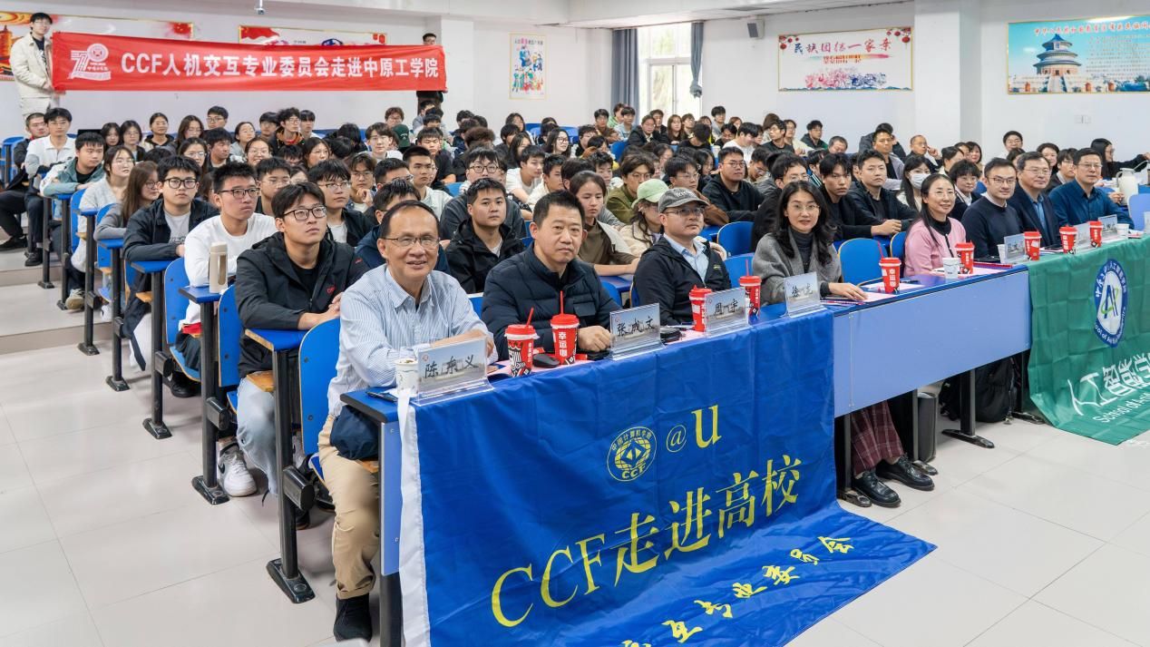 人工智能学院举办研究生创新教育讲座暨CCF走进高校/CSIG中国行活动