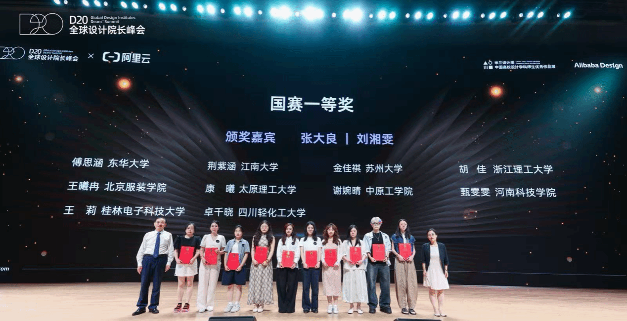 我校设计专业研究生斩获米兰设计周—中国高校设计学科师生优秀作品展全国决赛多个奖项