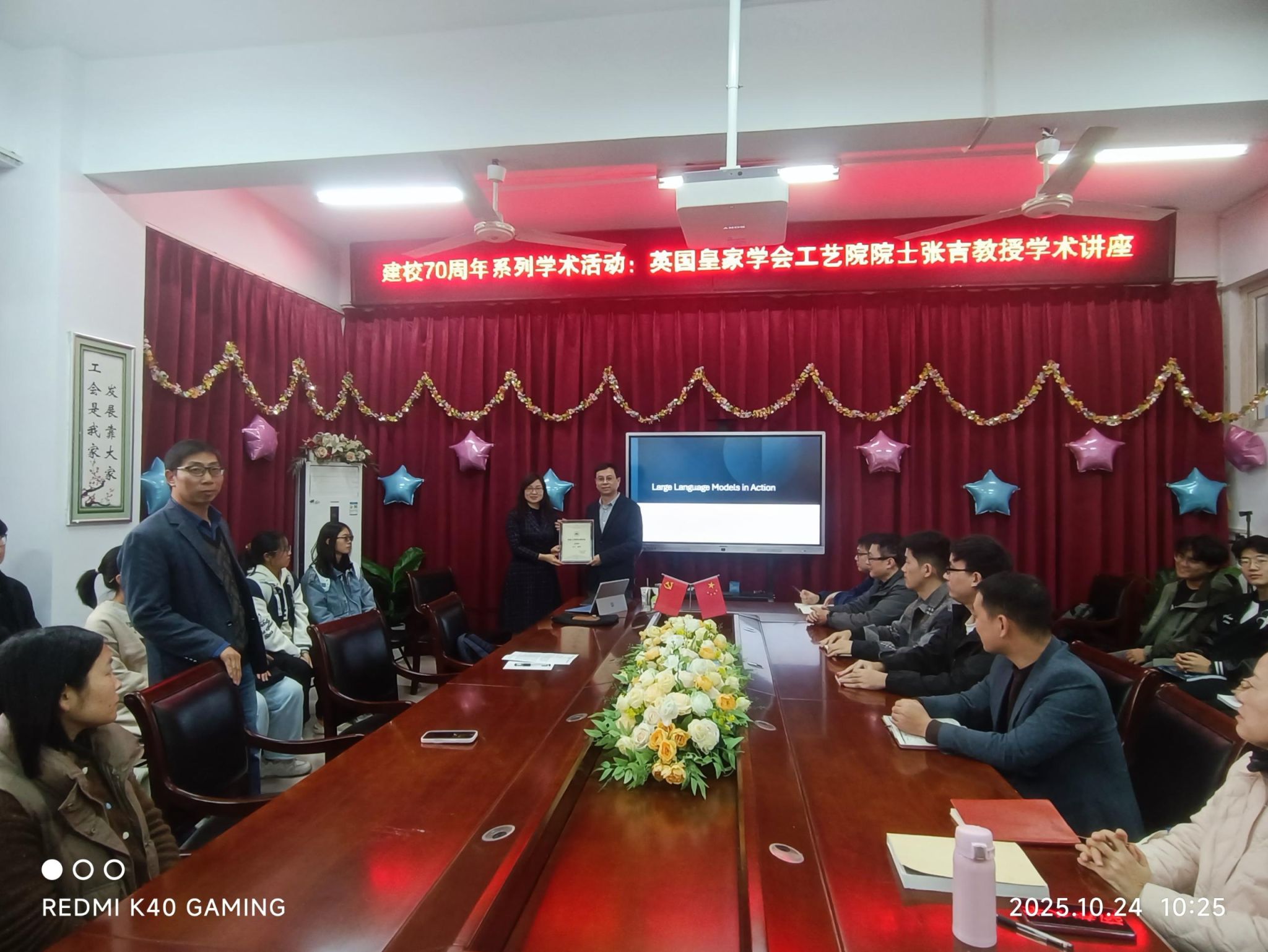 英国皇家学会工艺院院士张吉教授做客我校弘德讲坛