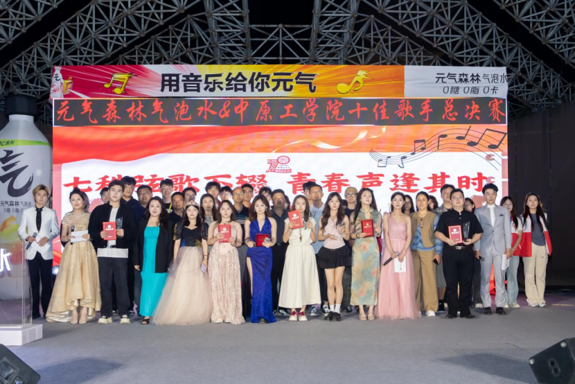 “七秩弦歌不辍，青春声逢其时” 我校2025校园十佳歌手大赛完美落幕