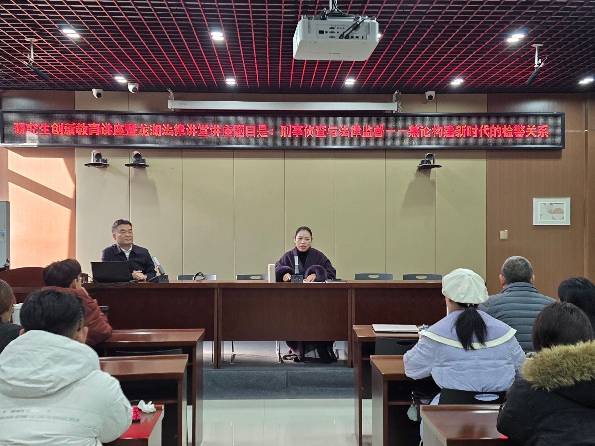 法学院（知识产权学院）开展研究生创新教育讲座暨龙湖法律讲堂