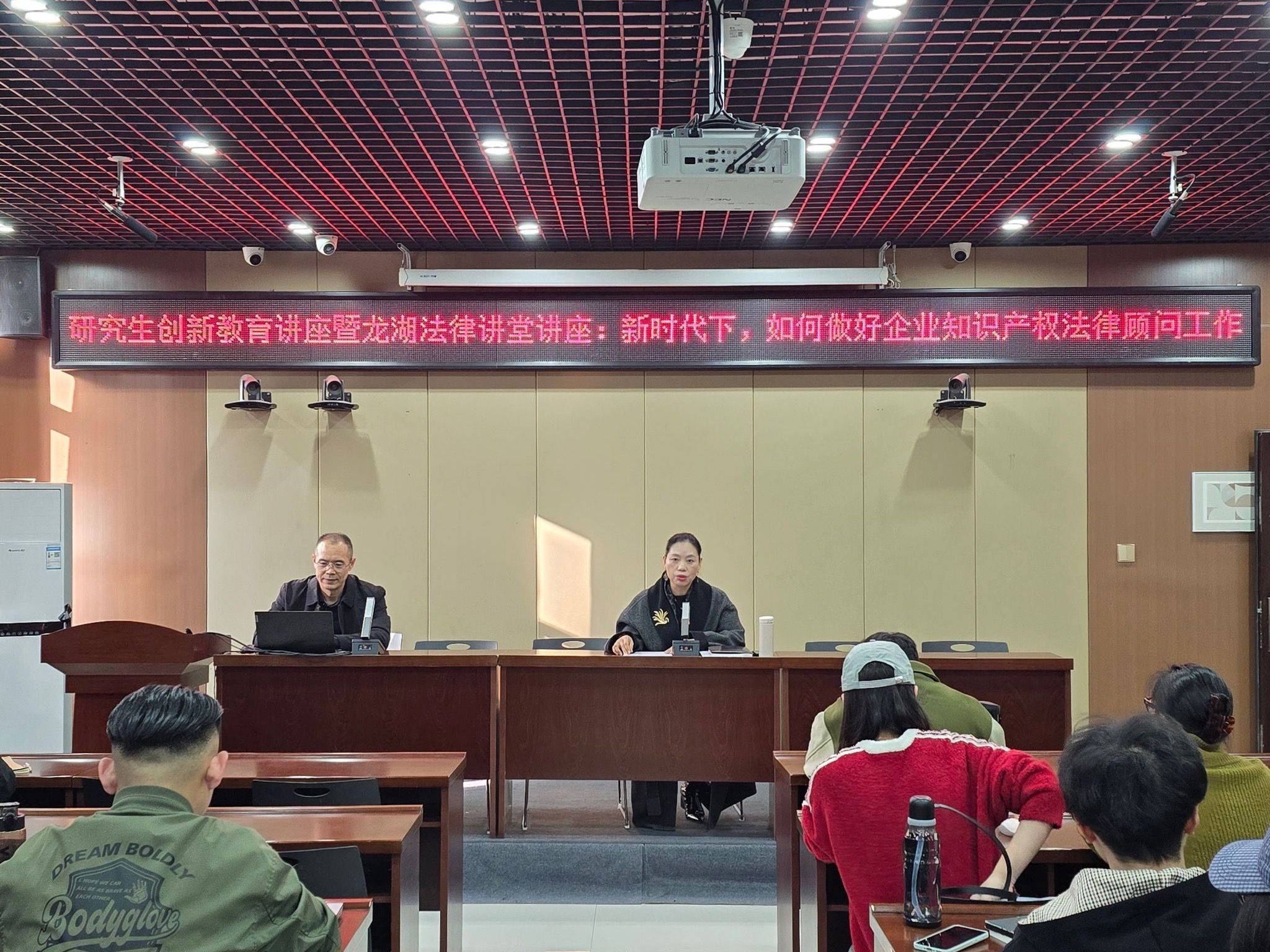 法学院（知识产权学院）开展研究生创新教育讲座暨龙湖法律讲堂
