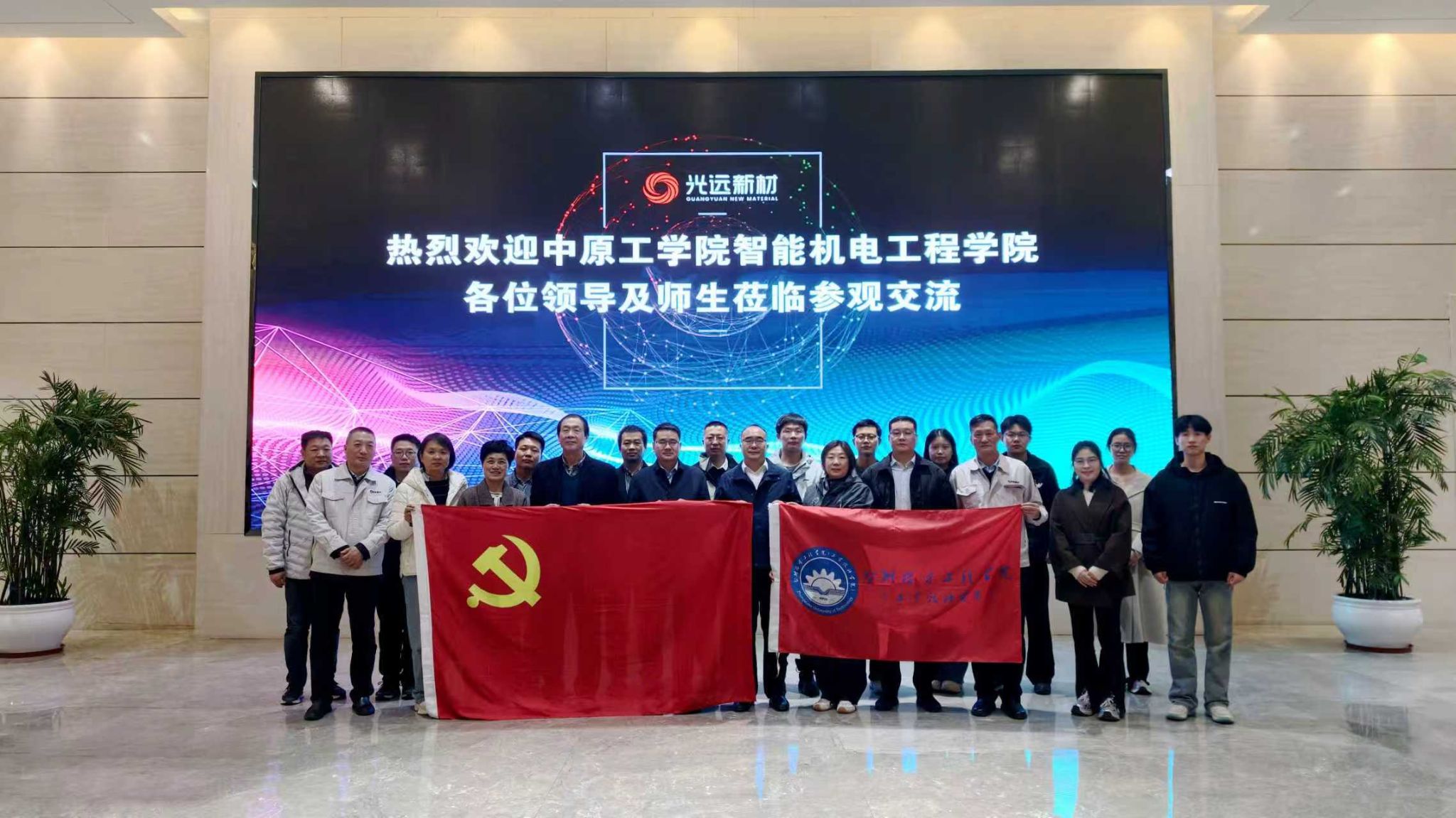 智能机电工程学院党委探索校企合作党建共建联建促高质量发展新路径