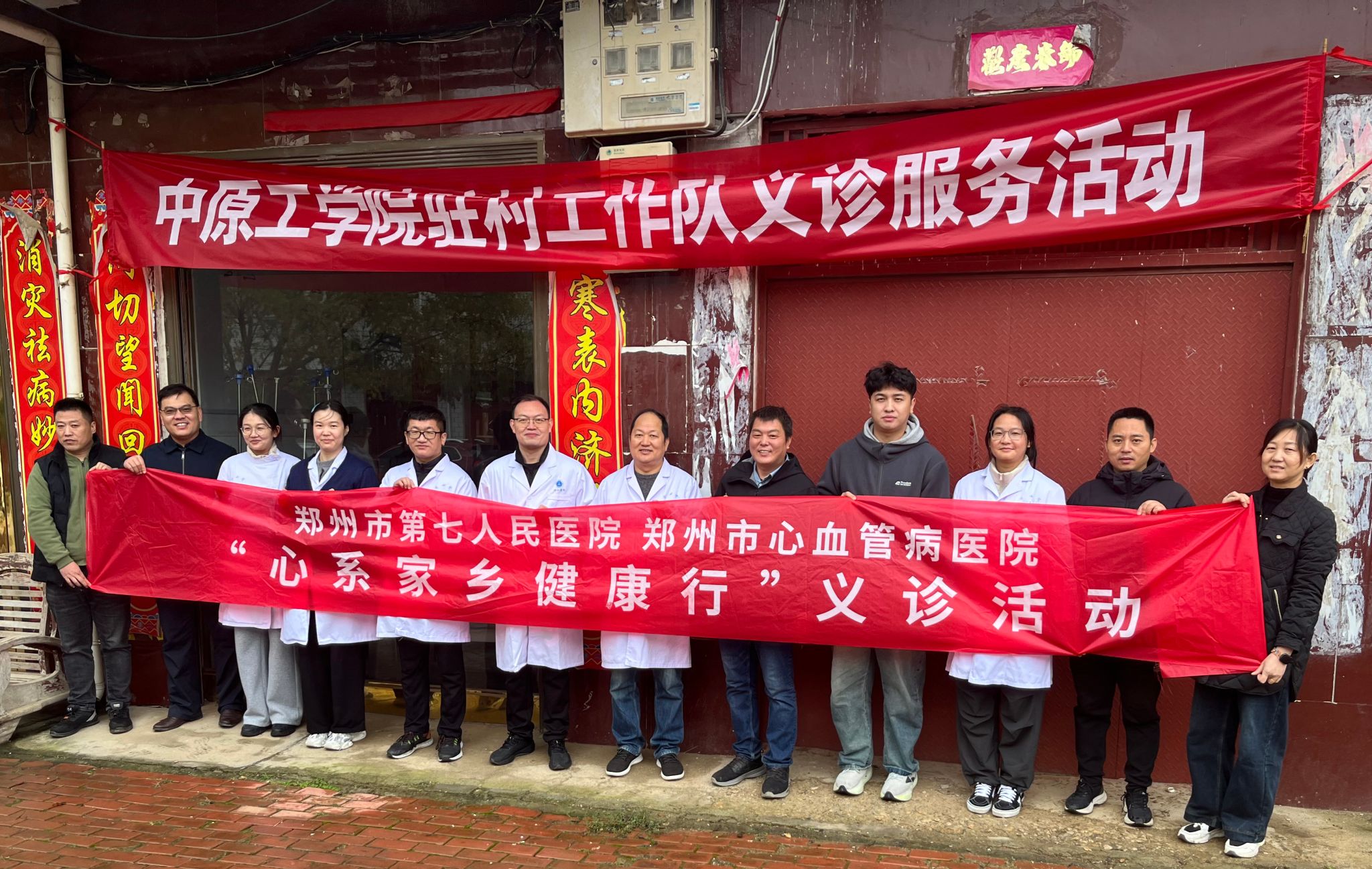 吃瓜网驻村工作队特邀郑州七院专家团队赴袁庄村开展义诊服务