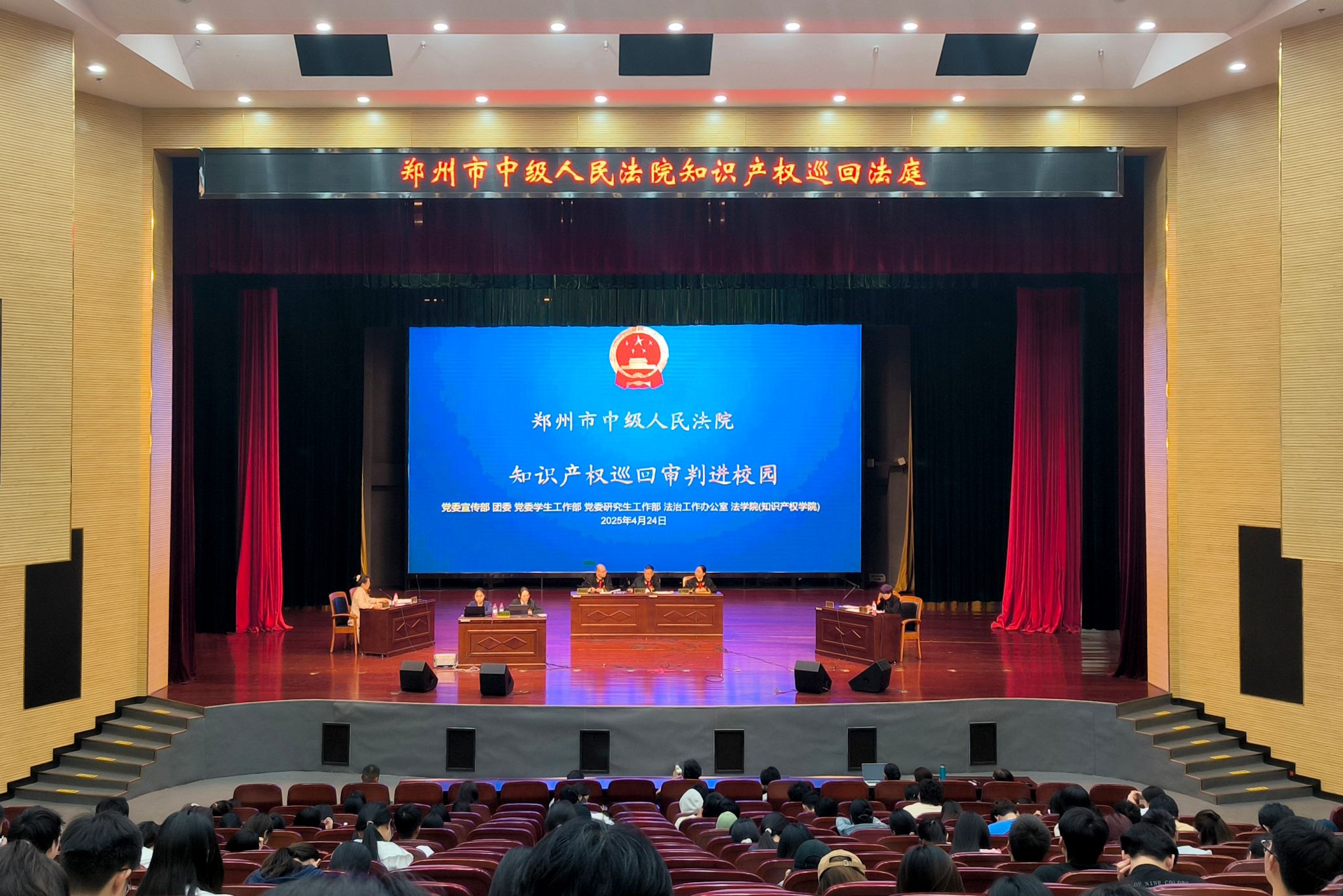 我校与郑州市中级人民法院联合举办“开庭进校园”法治宣传活动