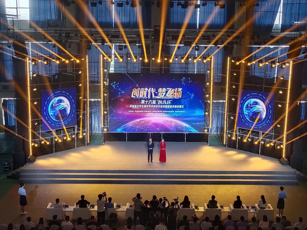 我校第十六届“挑战杯”河南省大学生课外学术科技作品竞赛获奖成绩再创新高