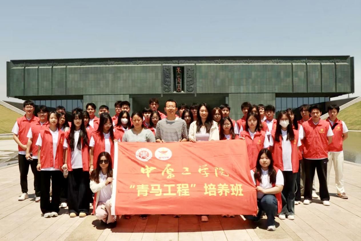 赓续历史文脉，传承红旗渠精神——我校第七期青马班学员赴安阳开展红色研学活动