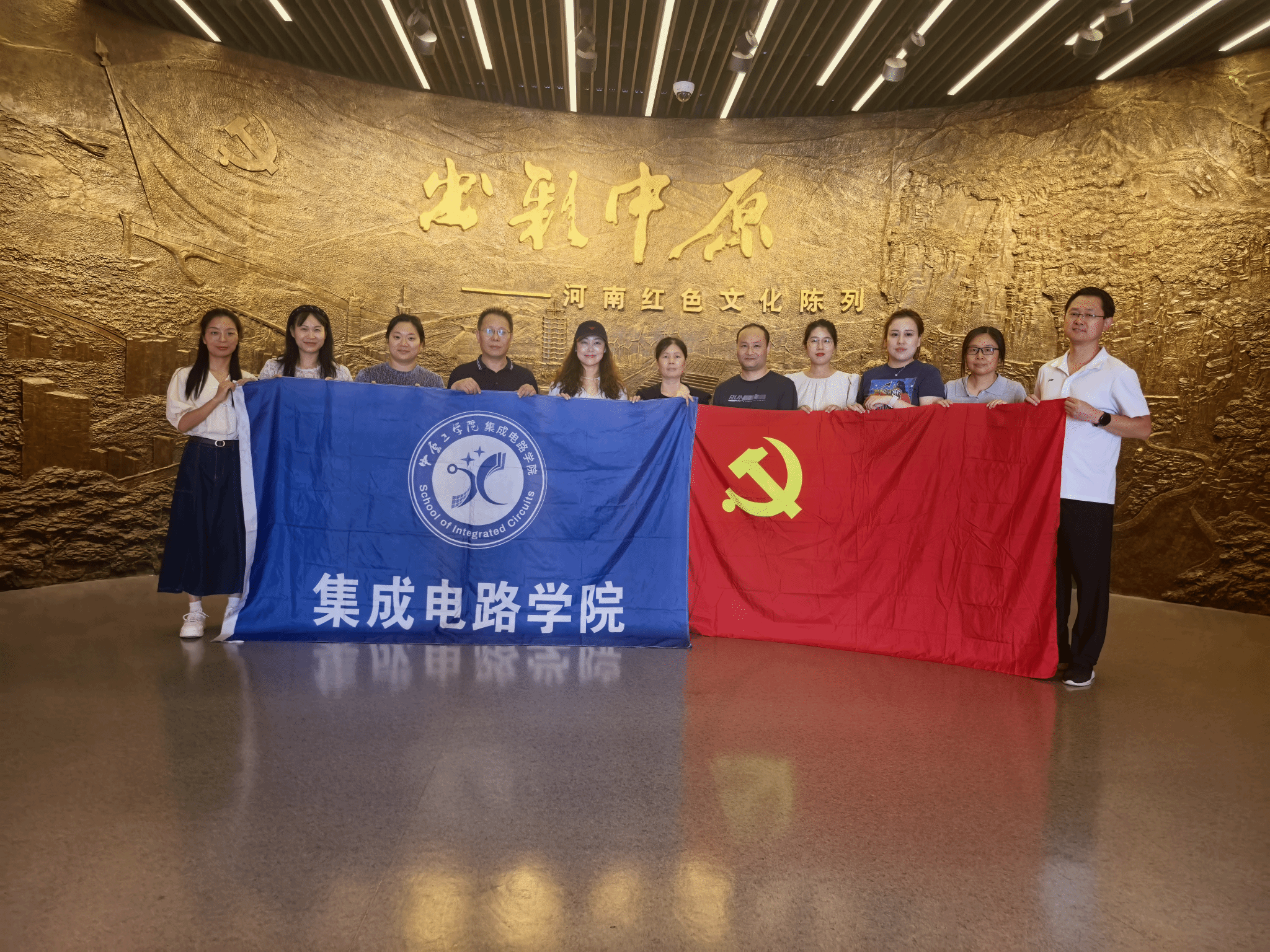 集成电路学院开展 “庆‘七一’——文明互鉴 红色传承”主题党日活动