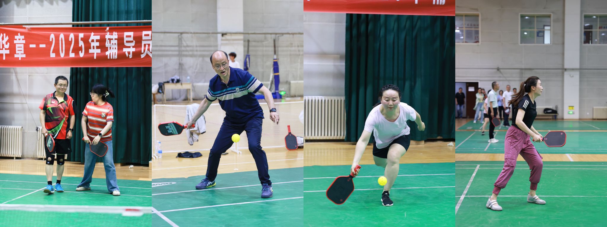中原工学院2025年辅导员匹克球比赛圆满落幕