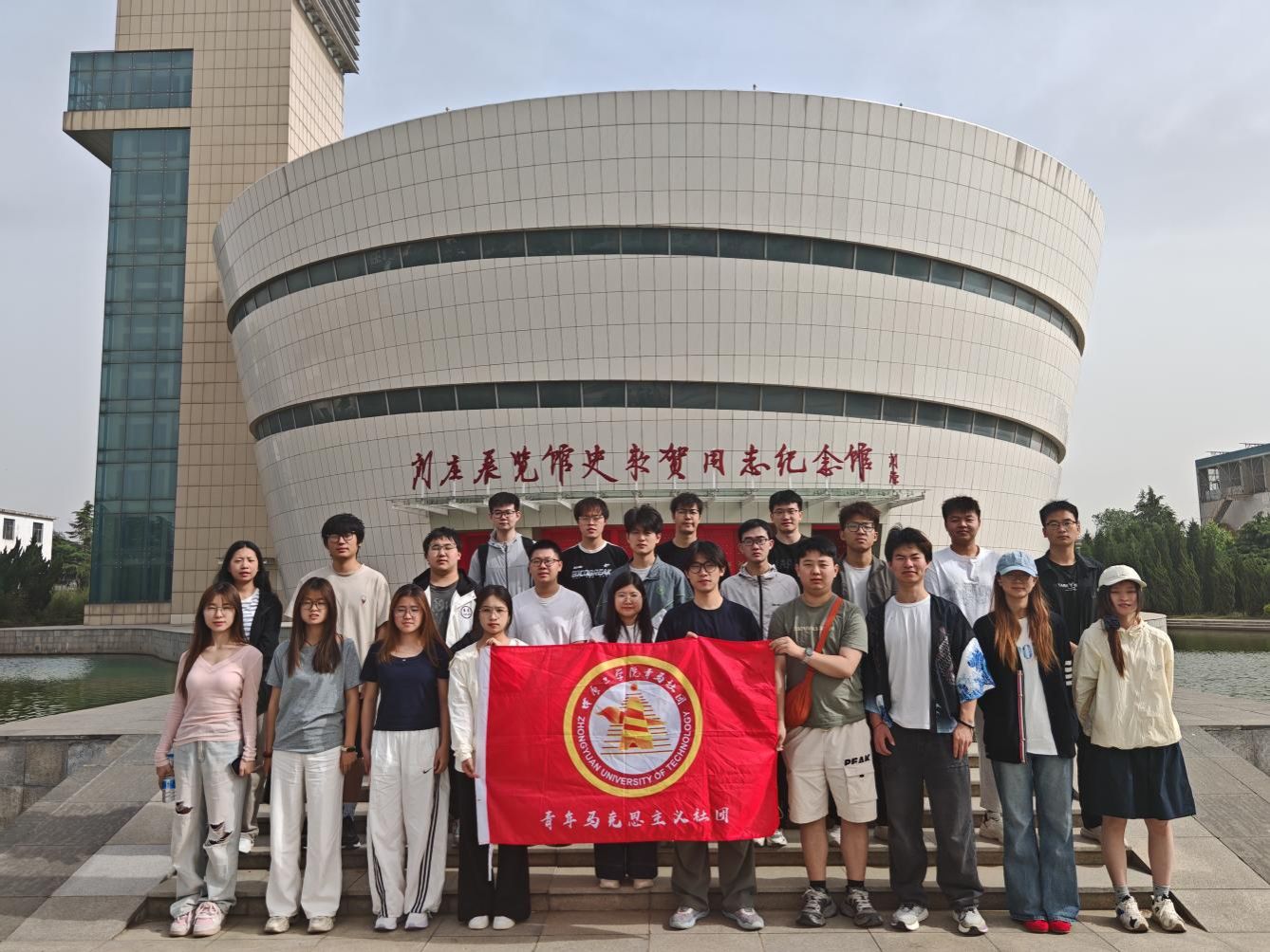 我校青年马克思主义社团赴新乡刘庄开展实地研学