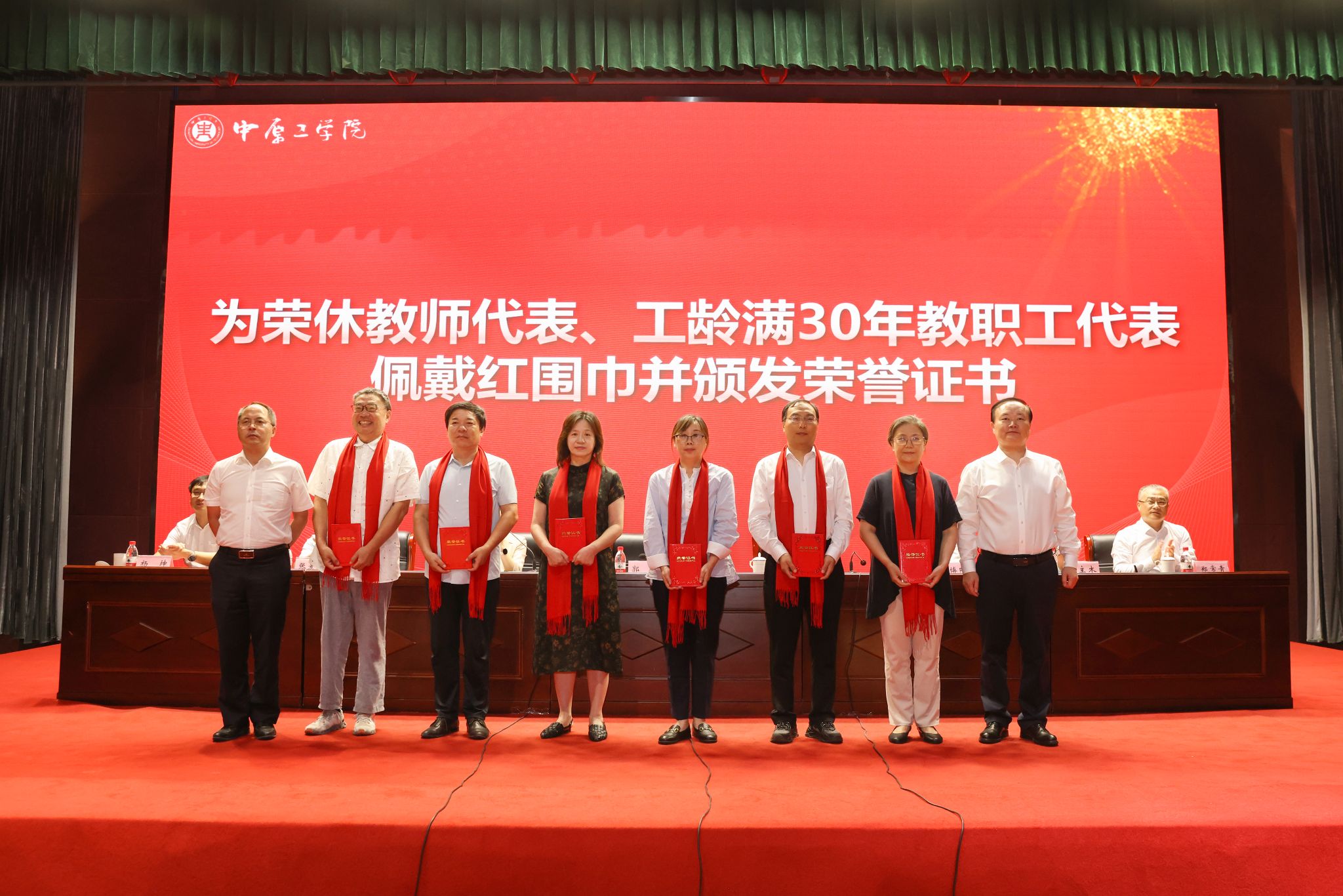 中原工学院庆祝第41个教师节暨表彰大会隆重举行