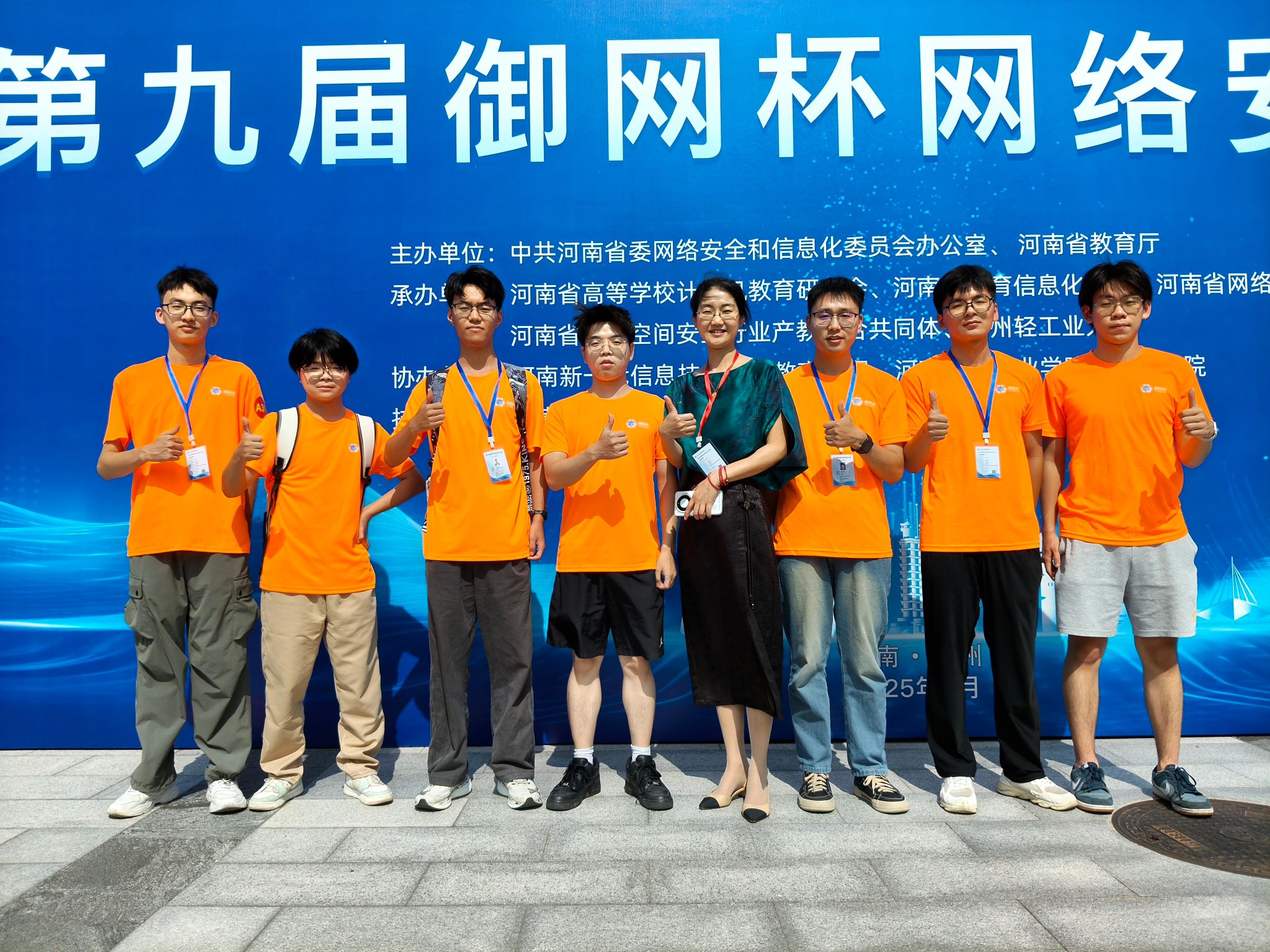 网络空间安全学院学子在第九届“御网杯”网络安全大赛中斩获佳绩