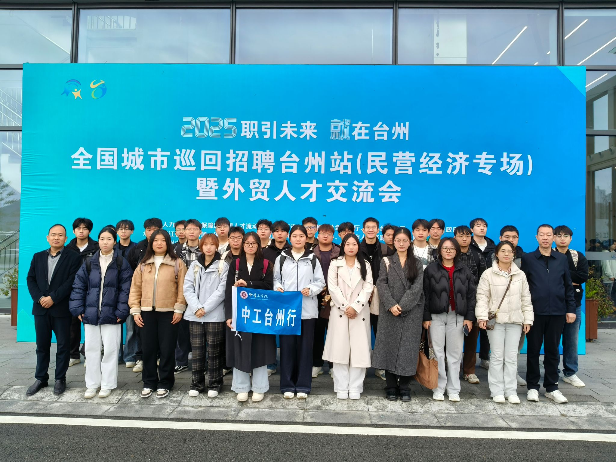 我校组织师生到浙江台州参加求职招聘活动