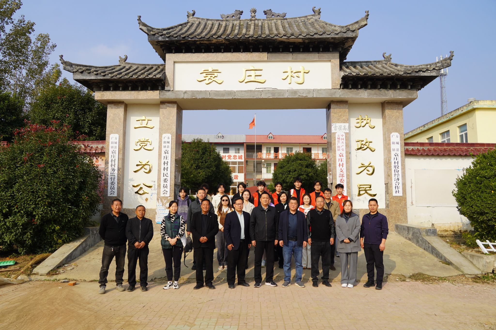 融媒润乡情 普语传薪火 新闻与数字传播学院赴方城县袁庄村开展结对帮扶活动