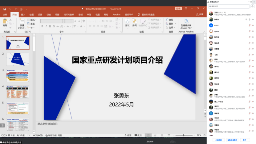中国科学技术大学张勇东教授做客我校弘德讲坛