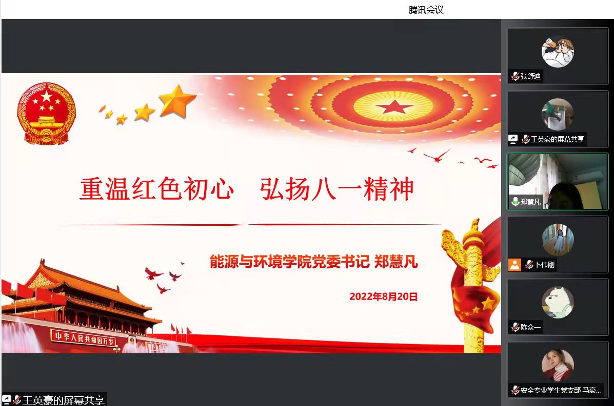 能源与环境学院开展“学习八一精神 传承红色基因”主题党日活动