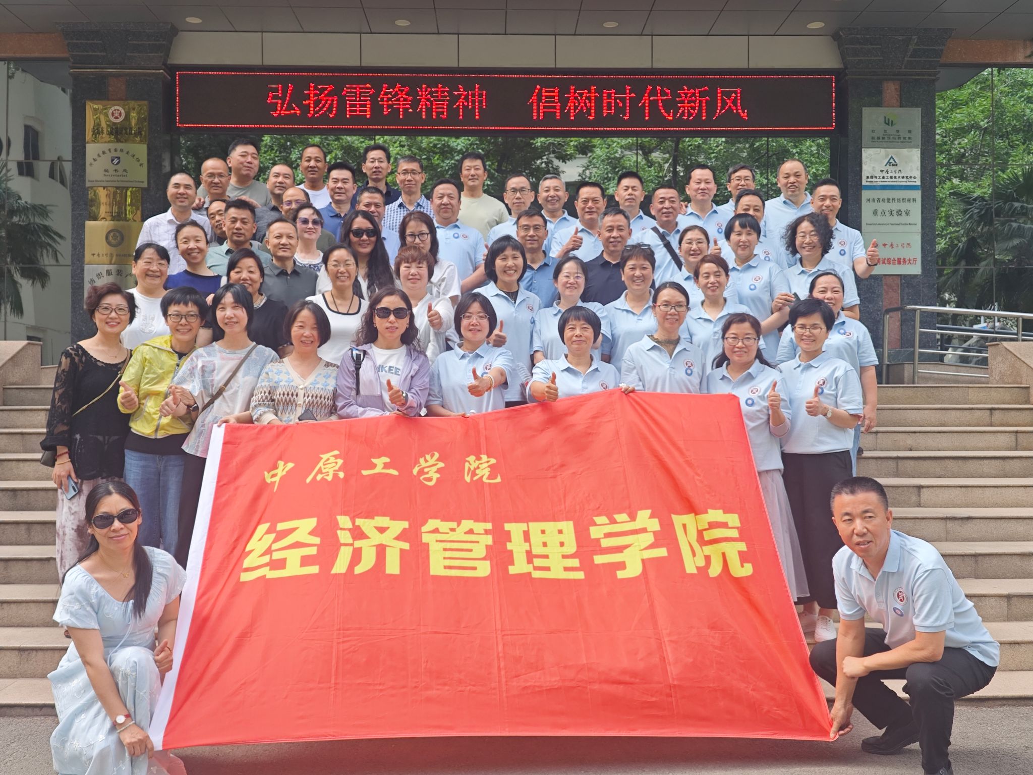 我校1995届财会专业校友返校活动圆满举行