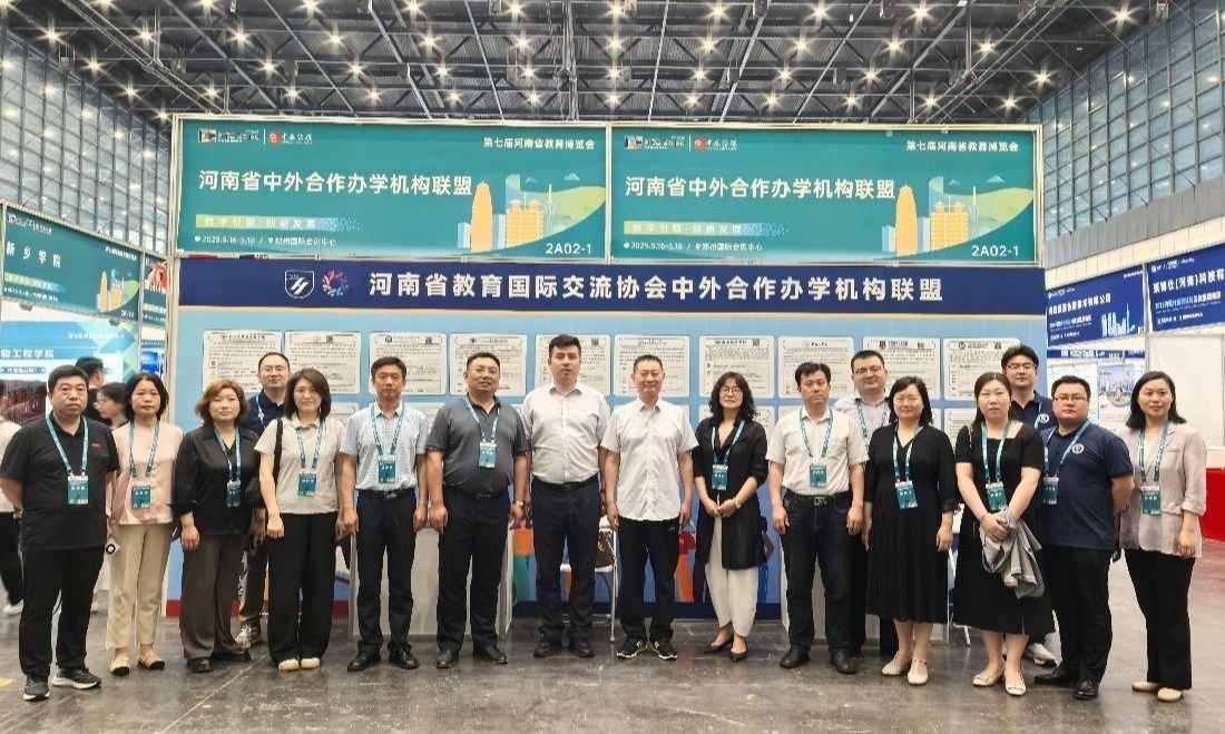 智能感知与仪器学院（中原彼得堡航空学院）参加第七届河南省教育博览会
