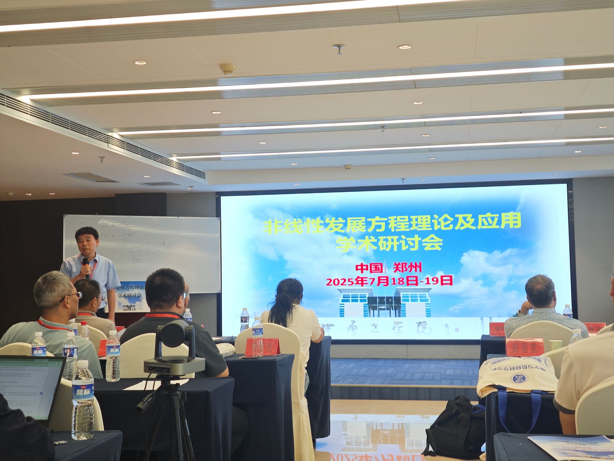 我校成功举办非线性发展方程专题论坛