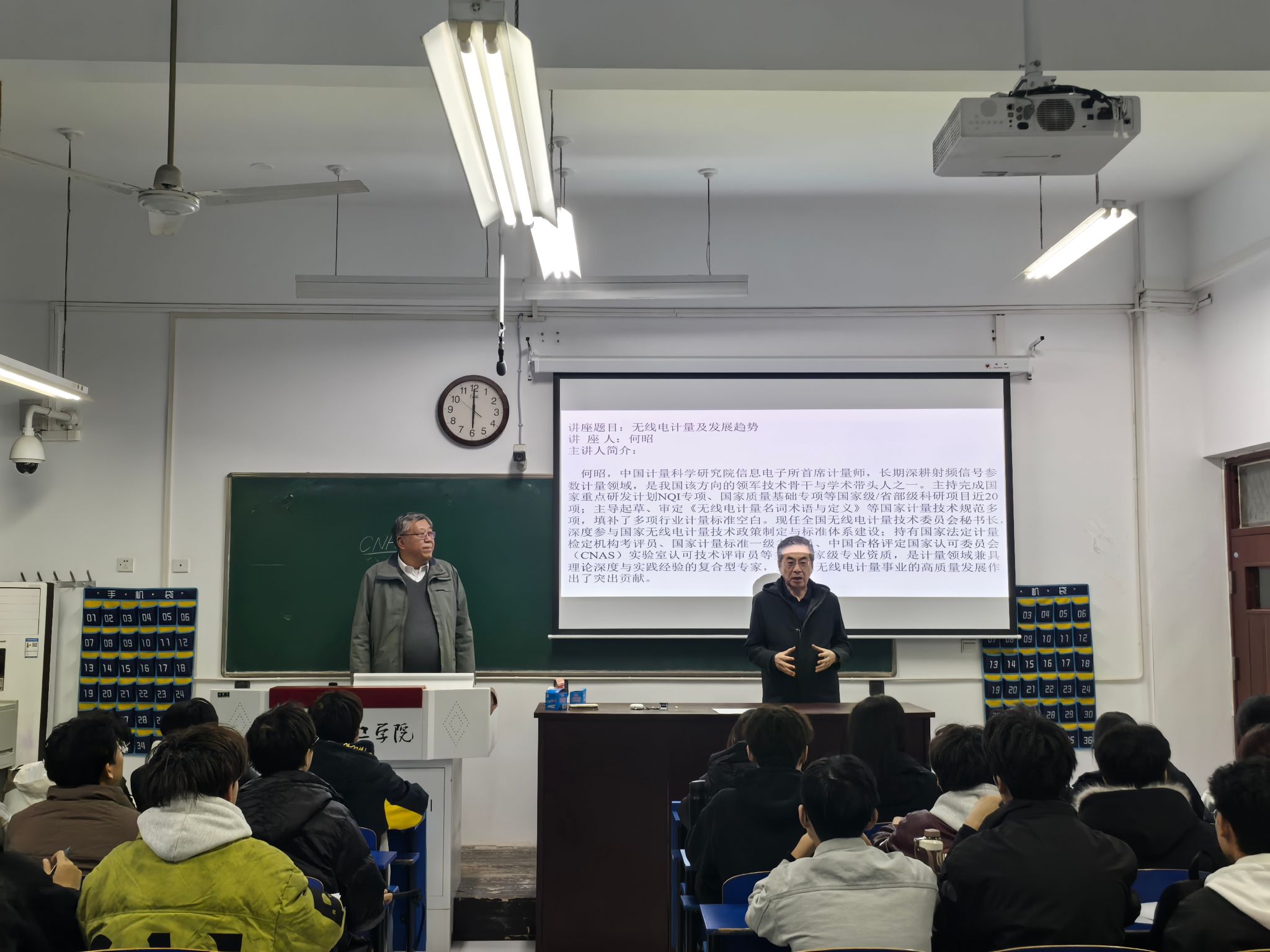 中国计量科学研究院首席计量师何昭做客我校弘德讲坛