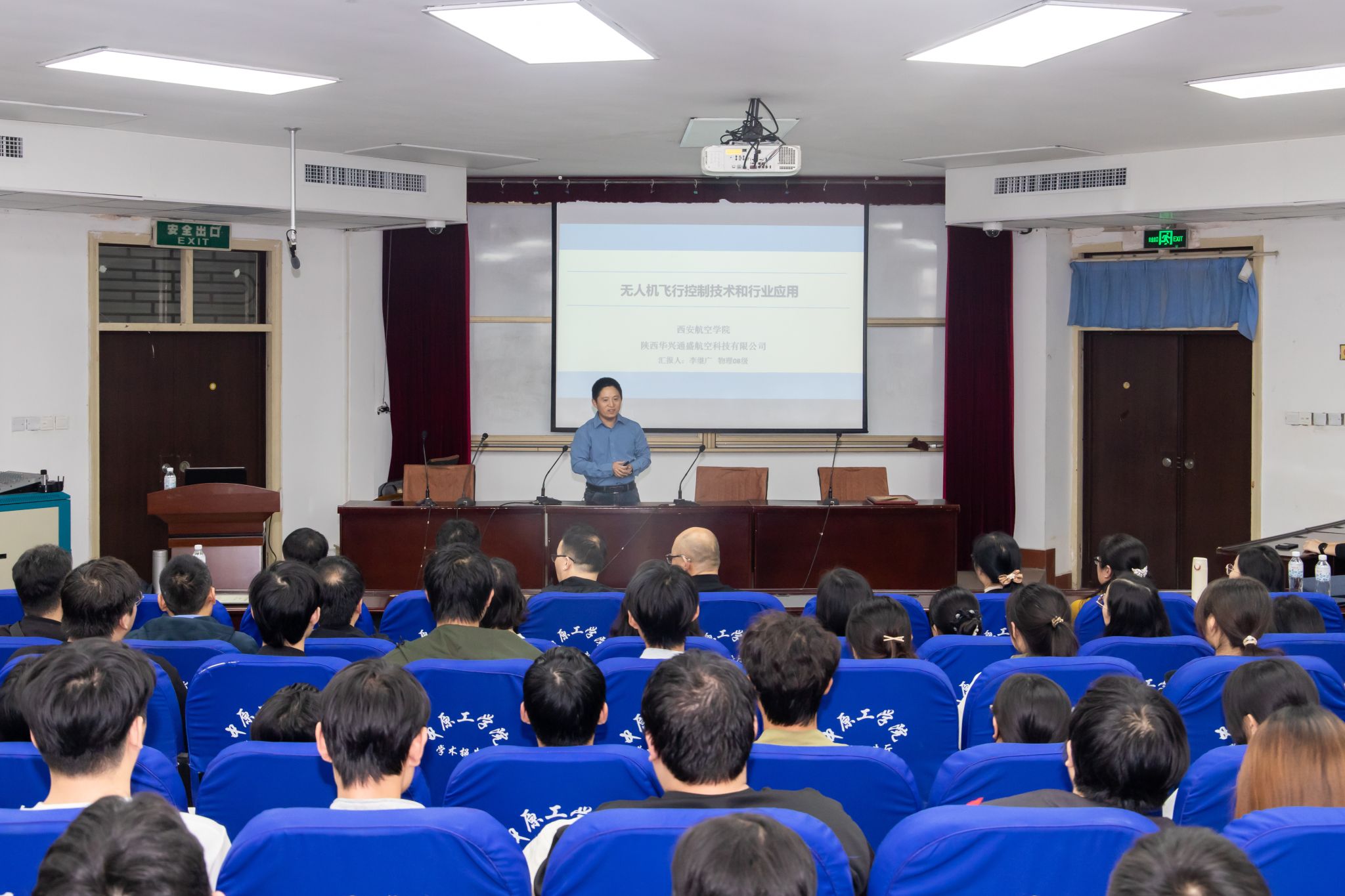 西安航空学院李继广教授做客我校弘德讲坛
