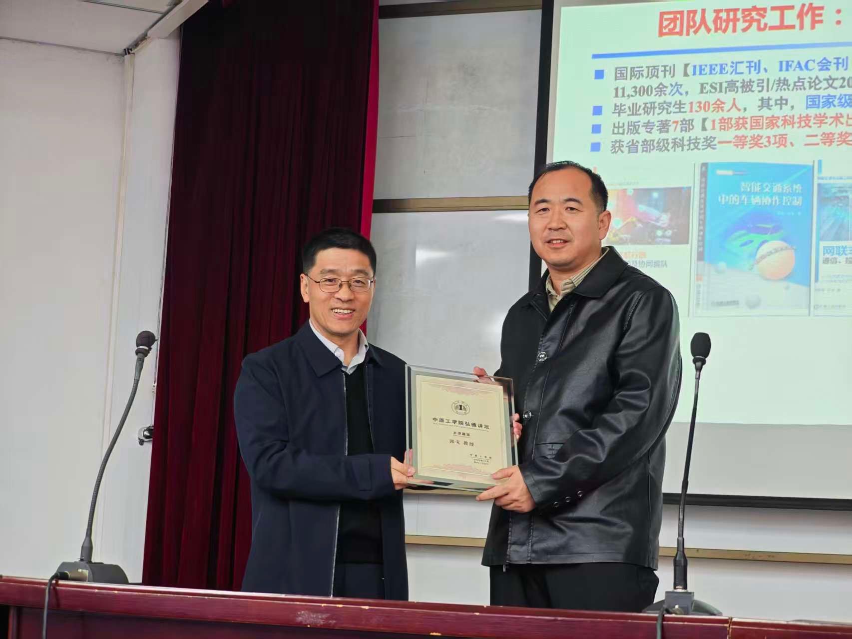 东北大学郭戈教授做客我校弘德讲坛