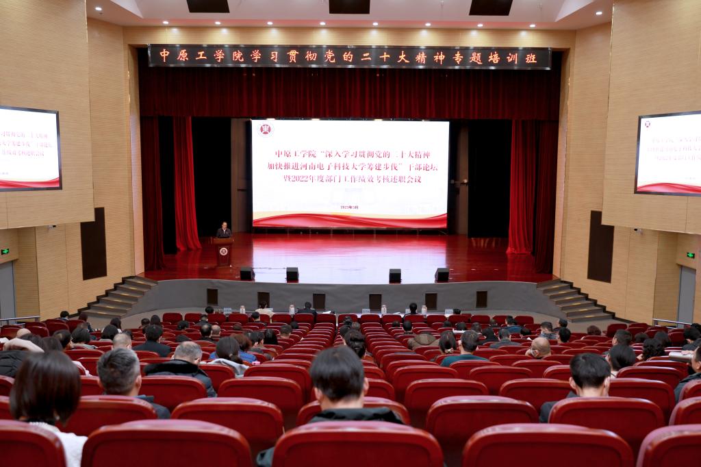 吃瓜网学习贯彻党的二十大精神专题培训班圆满结束