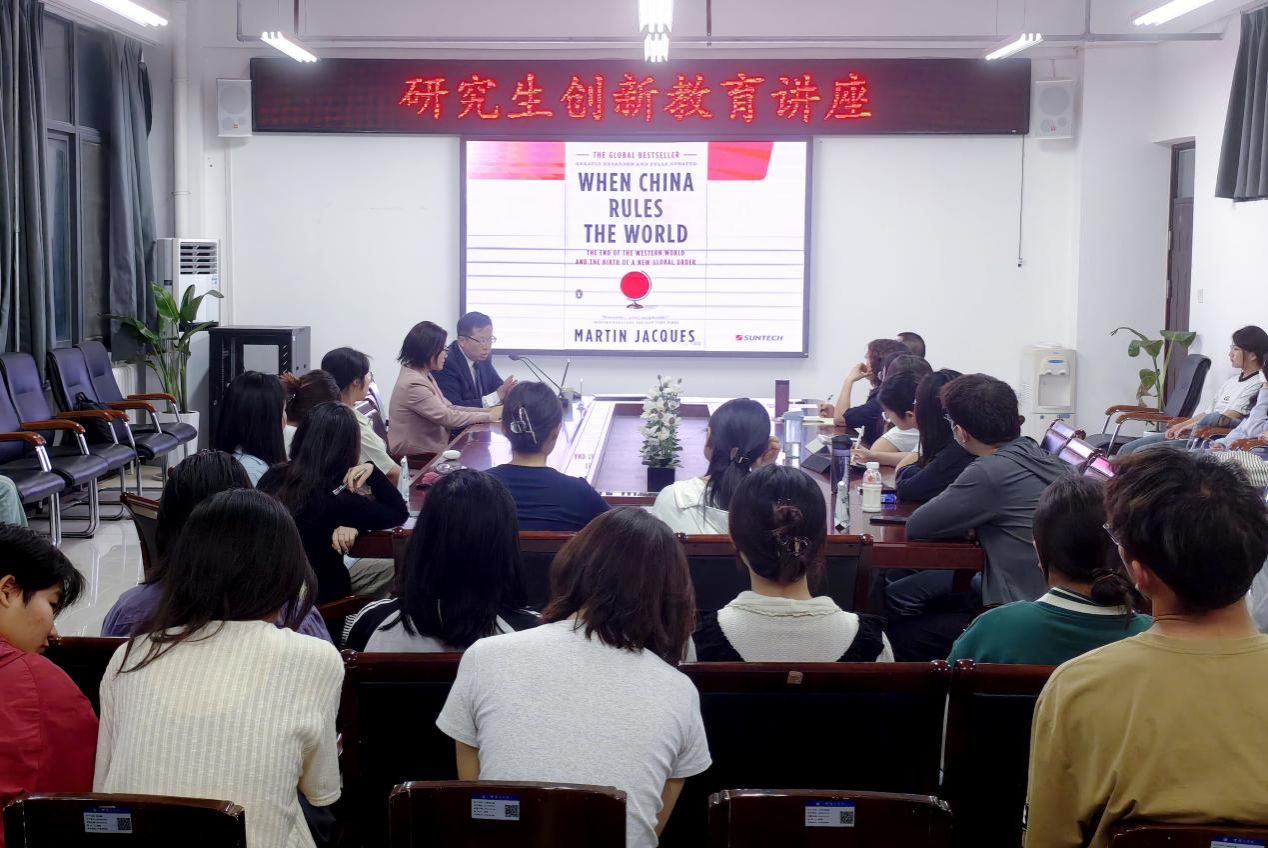 外国语学院举办研究生创新教育讲座暨研究生论坛