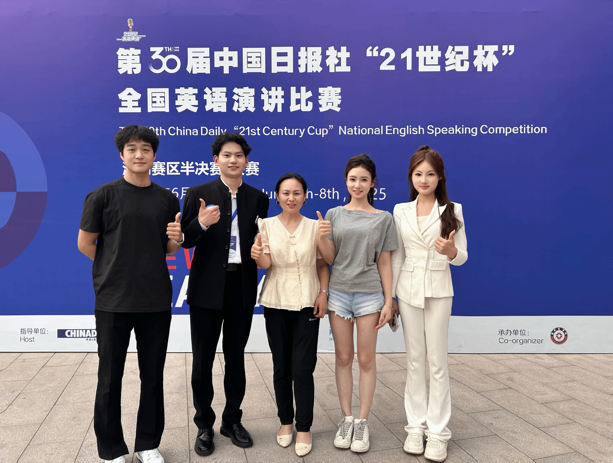 我校学生在第30届中国日报社“21世纪杯”全国英语演讲比赛河南省区比赛中获佳绩