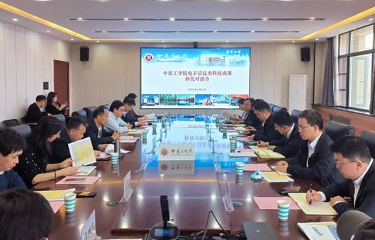 豫信电子科技集团总经理何航校一行来我校考察调研