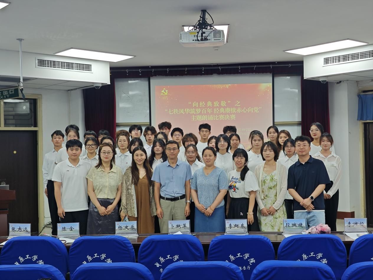 经济管理学院“向经典致敬”朗诵比赛决赛圆满落幕