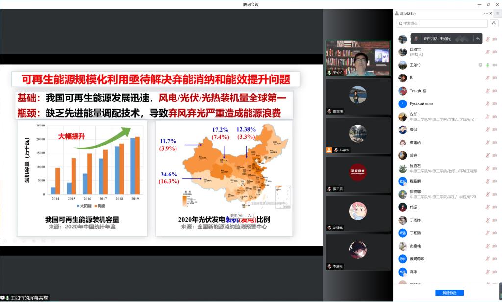 上海交通大学王如竹教授做客我校弘德讲坛