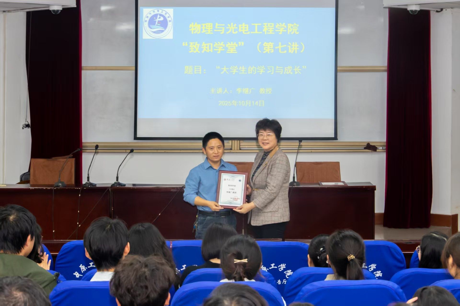 物理与光电工程学院举办《致知学堂》 邀请校友共话成长之路