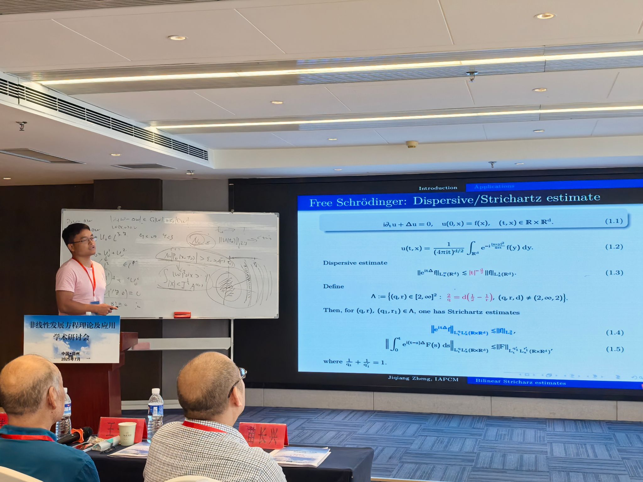 北京应用物理与计算数学研究所郑继强研究员做客我校弘德讲坛