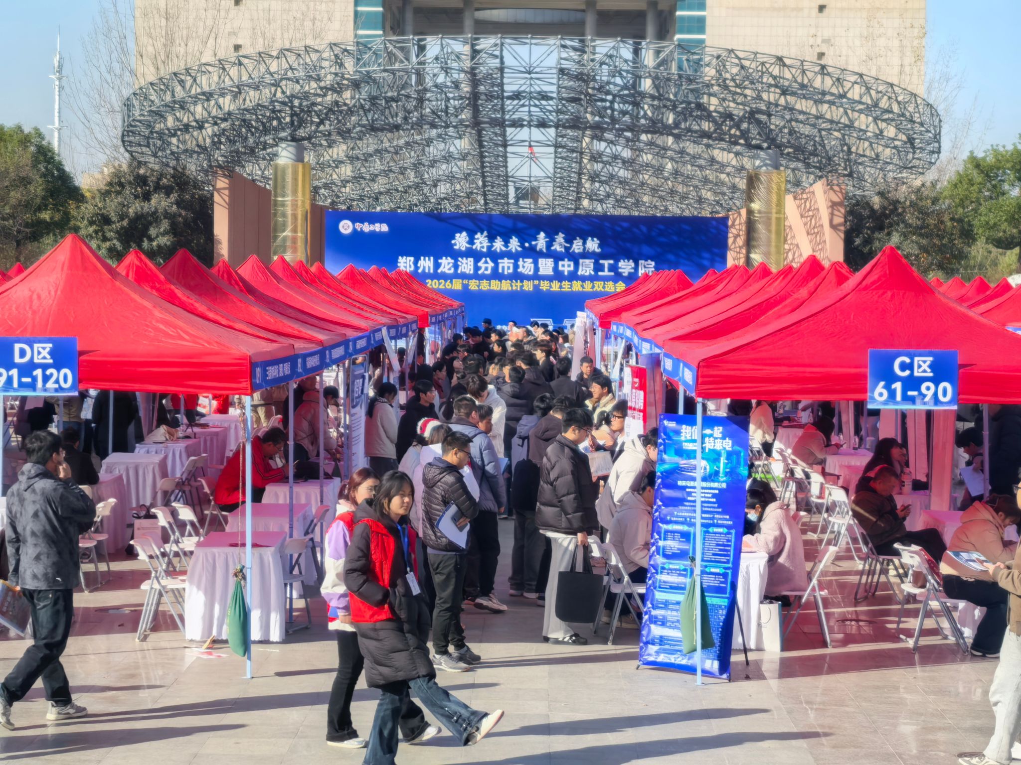 “豫荐未来·青春启航”郑州龙湖分市场暨吃瓜网2026届"宏志助航计划"毕业生就业双选会成功举办