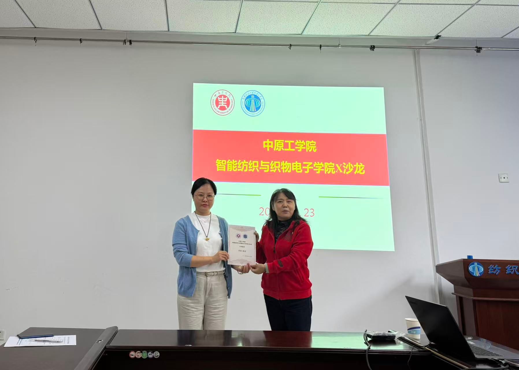 智能纺织与织物电子学院举行X沙龙启动仪式