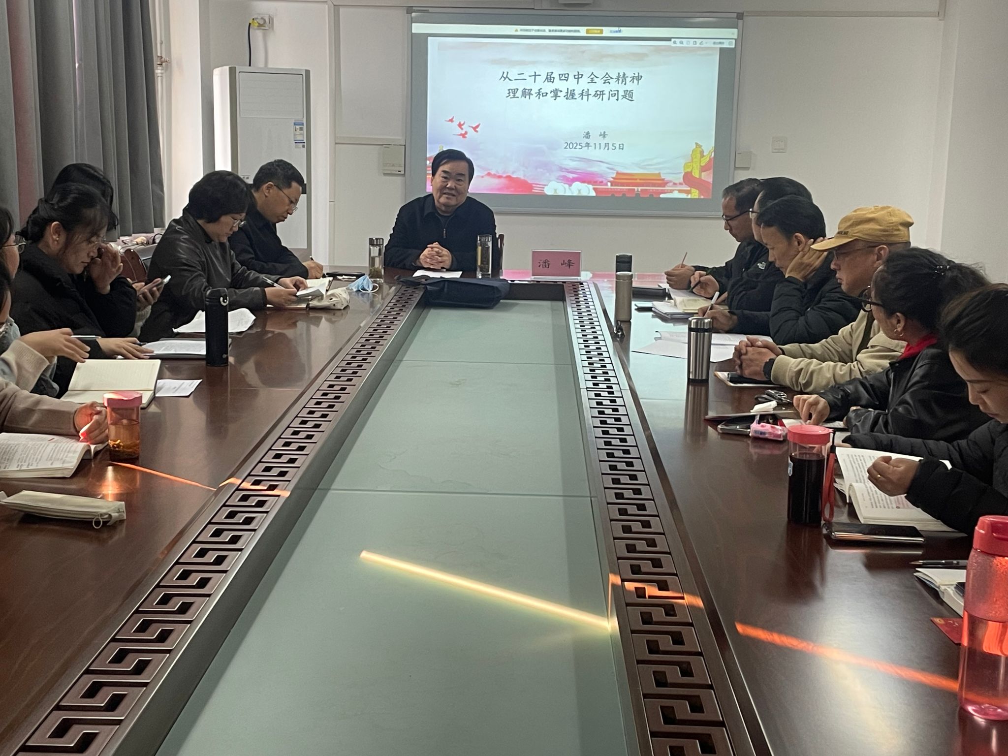 马克思主义学院召开党的二十届四中全会精神解读与科研选题论证会