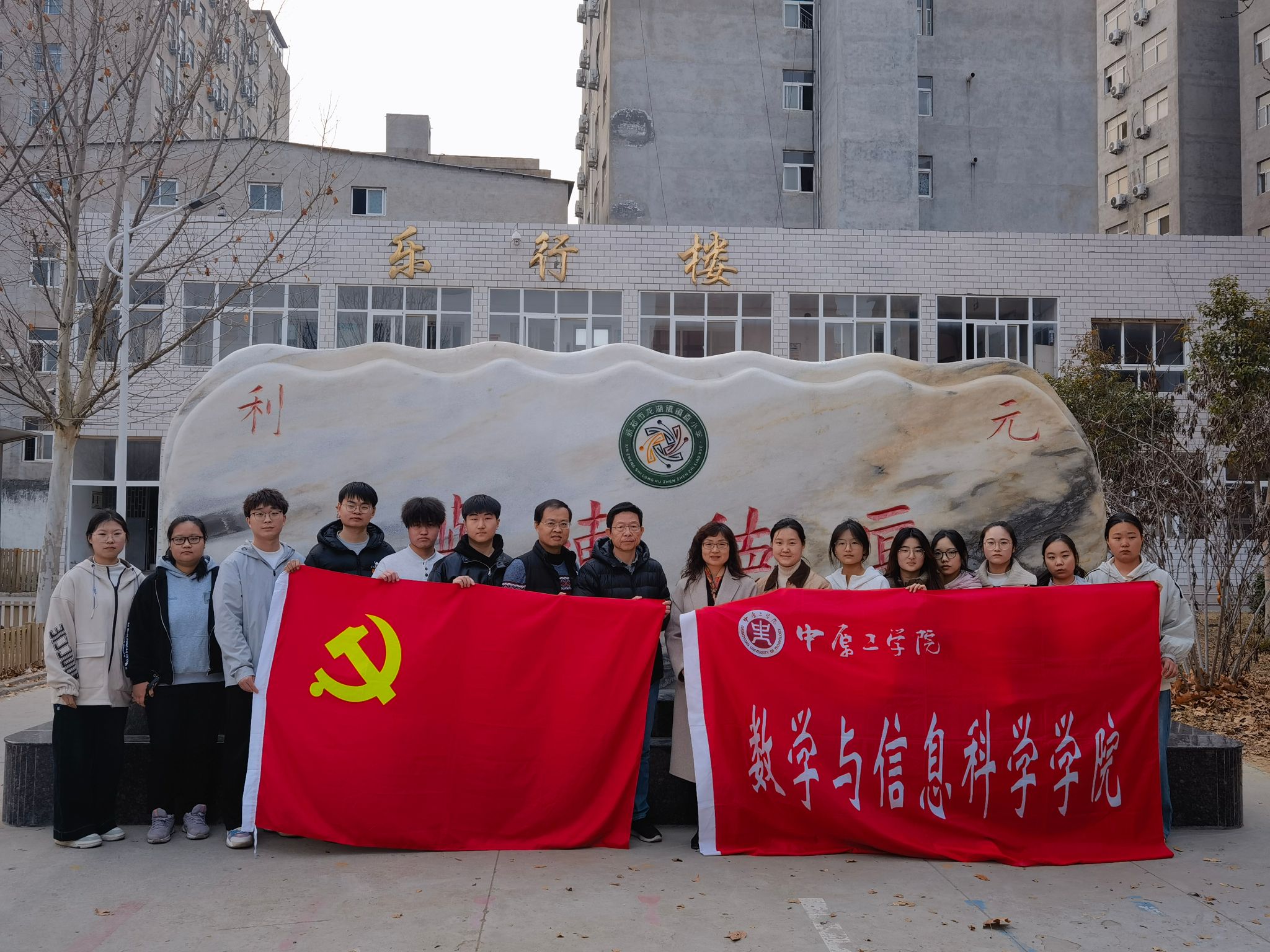 “大手拉小手，用数学开启未来”数学与信息科学学院坚持支教之路，点亮数学之窗