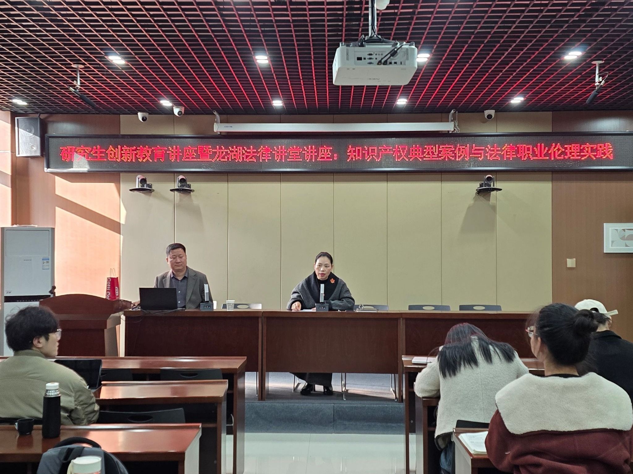 法学院（知识产权学院）开展研究生创新教育讲座暨龙湖法律讲堂