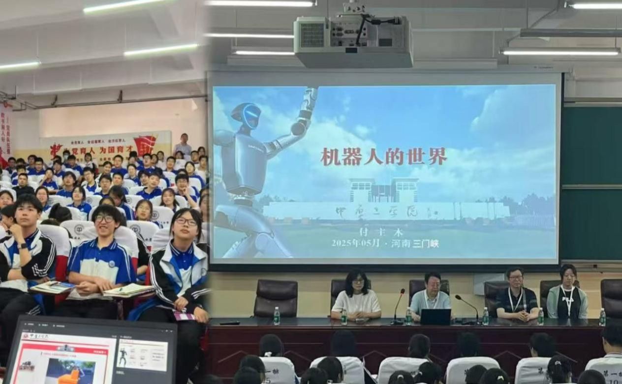 副校长付主木率队分别赴三门峡、济源开展科普宣讲进校园活动