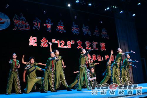 河南省教育网：纪念“12.9” 中原工学院举行大型文艺演出